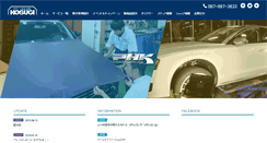Desktop Screenshot of phkosugi.com